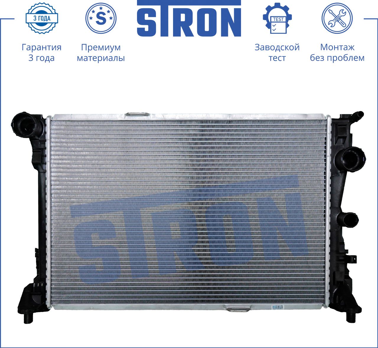 Радиатор охлаждения двигателя Stron. Артикул STR0036