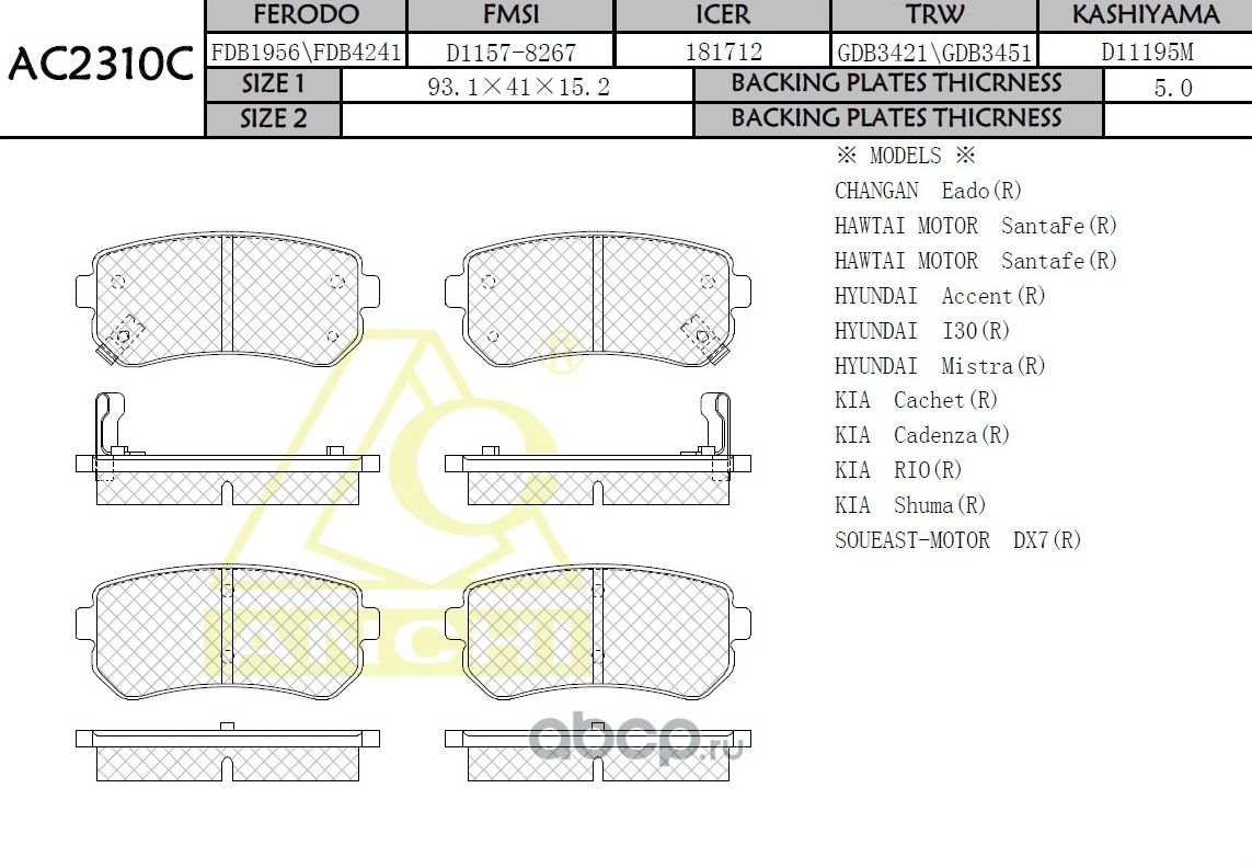 Тормозные колодки For HYUNDAI, KIA Rear (Anchi) Anchi. Артикул AC2310C