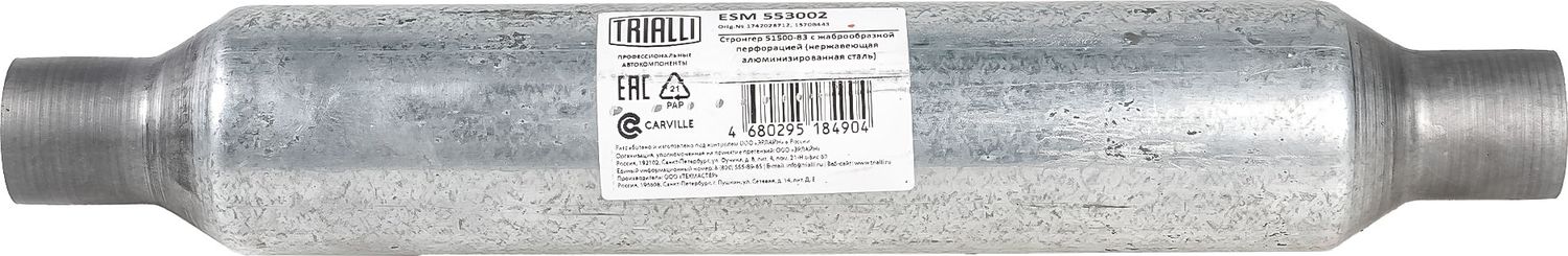 Глушитель Trialli. Артикул ESM 553002