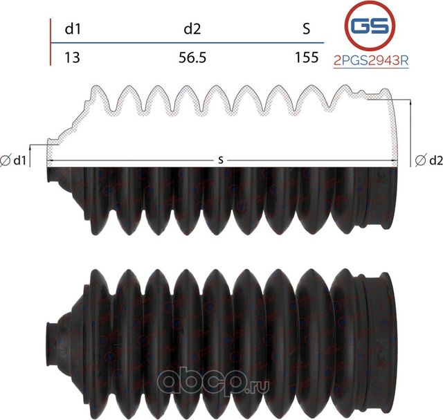 Пыльник рулевой рейки размер  13x56,5x155 (GS). Артикул 2PGS2943R