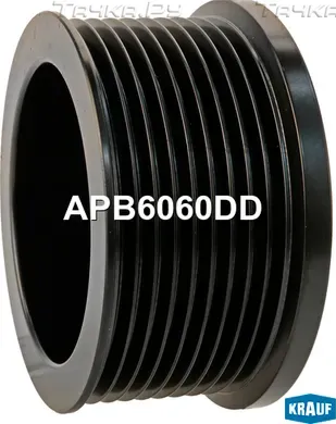 Шкив генератора Krauf. Артикул APB6060DD