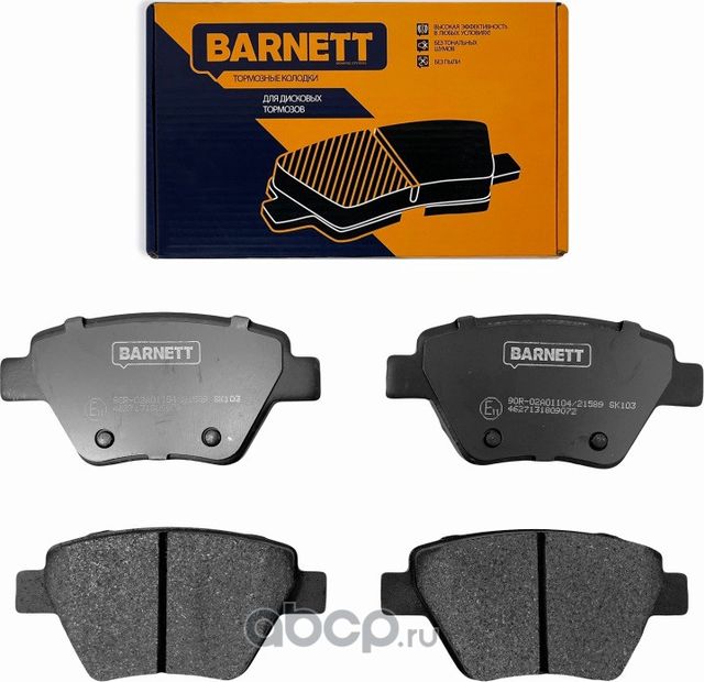 Комплект задних тормозных колодок, дисковый тормоз (Barnett). Артикул SK103
