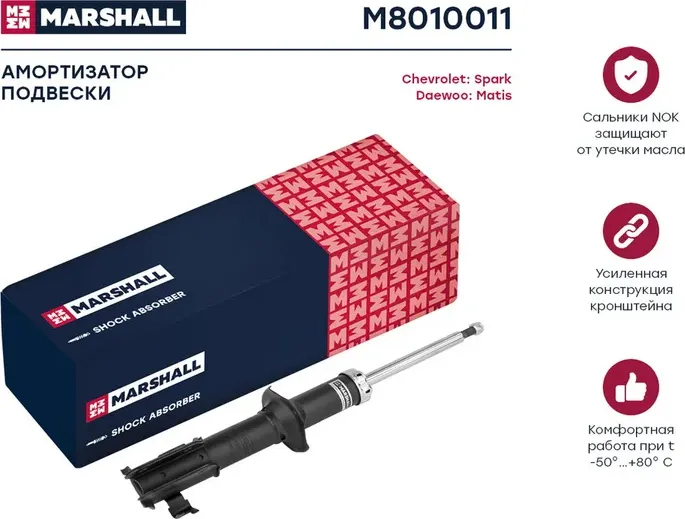 Амортизатор газ. передн. лев. Chevrolet Spark 98-/Daewoo Matis 98- (M8010011) (Marshall). Артикул M8010011