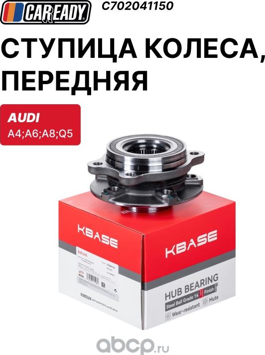 Ступица колеса (Caready). Артикул C702041150