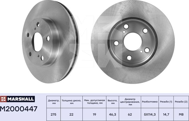 Тормозной диск передн. Toyota Auris I 06- / Corolla X (E150), XI (E180) 06- (M20 (Marshall). Артикул M2000447