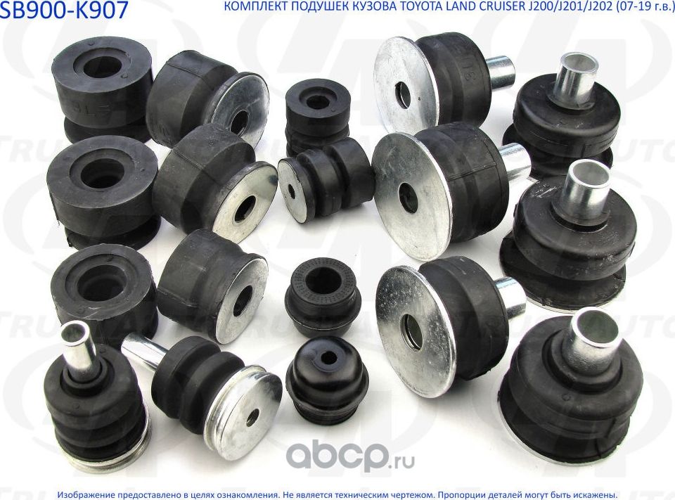Комплект подушек кузова (ТА) (Trustauto). Артикул SB900K907