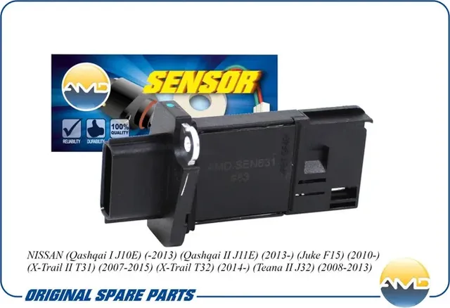 Датчик расхода воздуха (AMD). Артикул AMDSEN631
