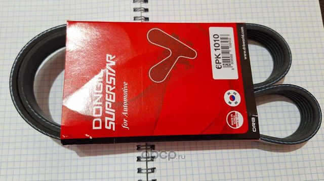 Ремень поликлиновой (Dongil). Артикул 6PK1010