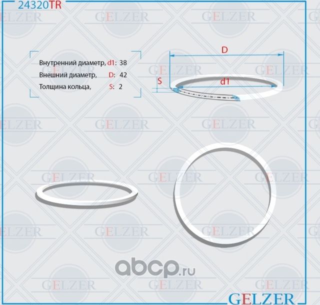 24320TR Тефлоновое кольцо 38x42x2 (Gelzer). Артикул 24320TR