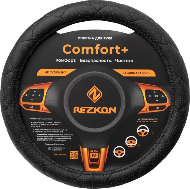 Оплётка на руль Rezkon каркасная Стандарт (размер M, экокожа перф., цвет ЧЕРНЫЙ/ЧЕРНЫЙ РОМБ). Артикул 8003021110