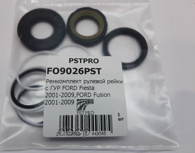 Ремкомплект рулевой рейки с ГУР FORD Fiesta 2001-2009,FORD Fusion 2001-2009 (Pstpro). Артикул FO9026PST