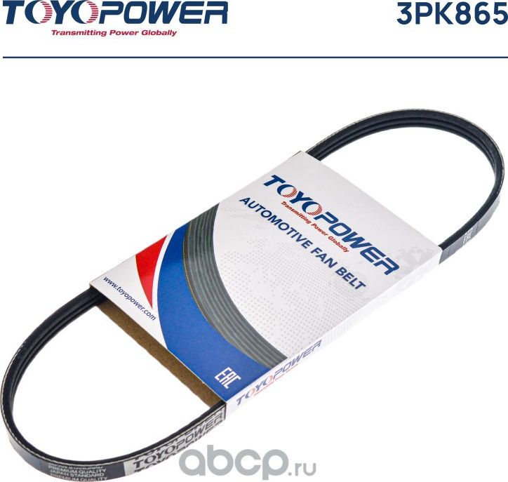 Ремень поликлиновой (Toyopower). Артикул 3PK865