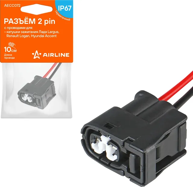 РАЗЪЁМ 2 PIN С ПРОВОДАМИ ДЛЯ КАТУШКИ ЗАЖИГАНИЯ ЛАДА, RENAULT, HYUNDAI (AECC072) (Airline). Артикул AECC072