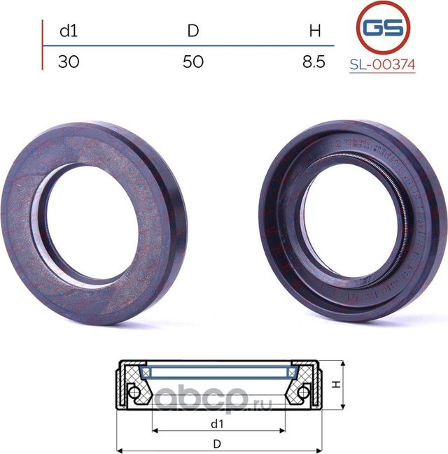 Сальник рулевой рейки 30 50 8.5 (GS). Артикул SL00374