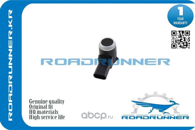 Датчик парковки (Roadrunner). Артикул RR7L5919275