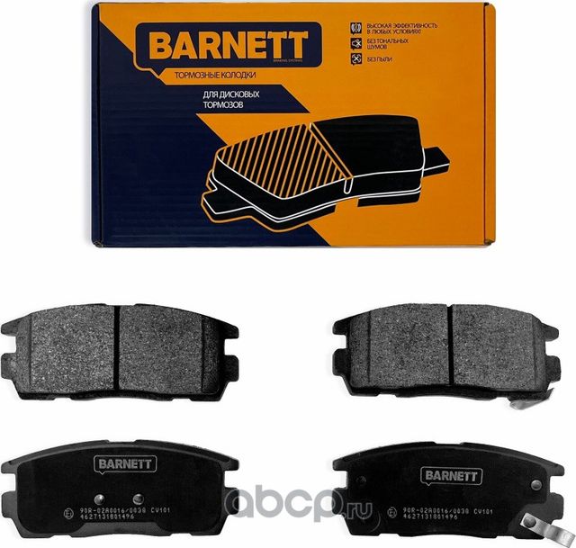 Комплект задних тормозных колодок, дисковый тормоз (Barnett) Barnett. Артикул CV101