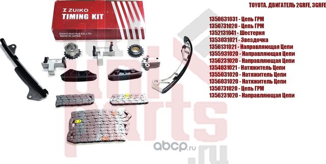 КОМПЛЕКТ ЦЕПИ (Zuiko) Zuiko. Артикул KA32