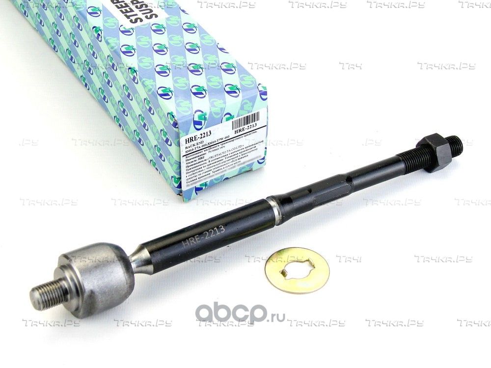 Тяга рулевая 2213 (Trustauto). Артикул HRE2213