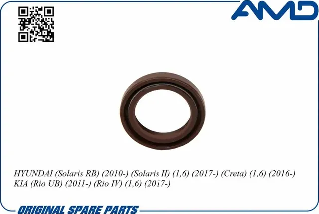 Сальник коленвала (AMD). Артикул AMD.SG184