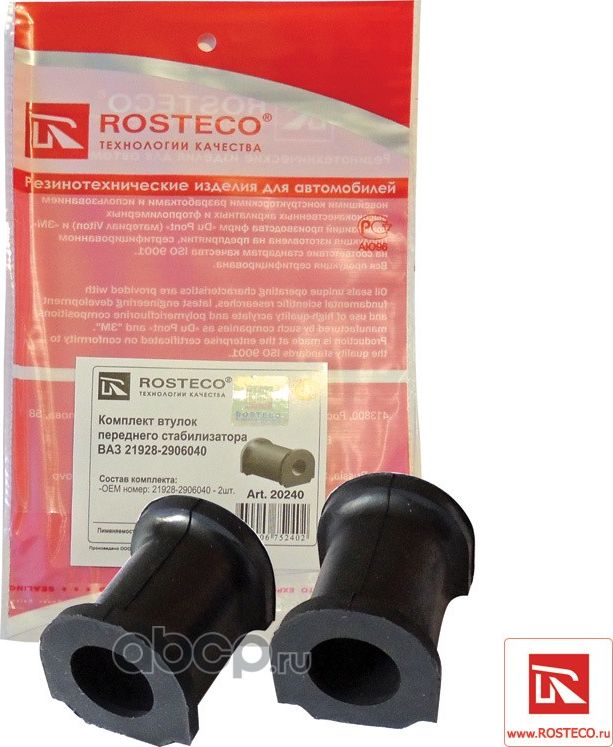 Втулка стабилизатора (Rosteco). Артикул 20240