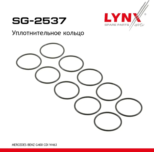 Уплотнительное кольцо (Lynxauto). Артикул SG2537