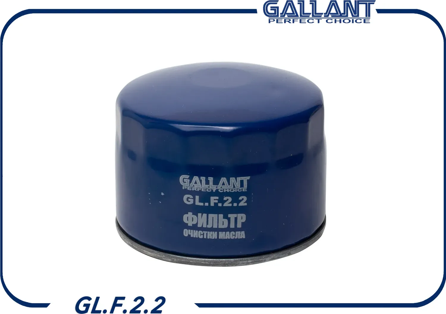 Фильтр масляный (Gallant). Артикул GL.F.2.2