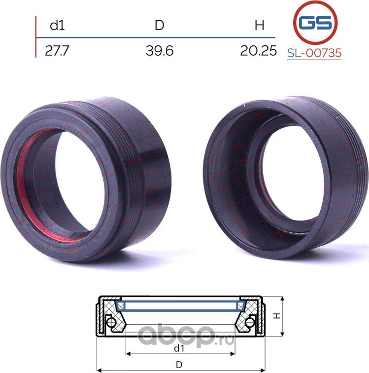Сальник рулевой рейки (GS). Артикул SL00735