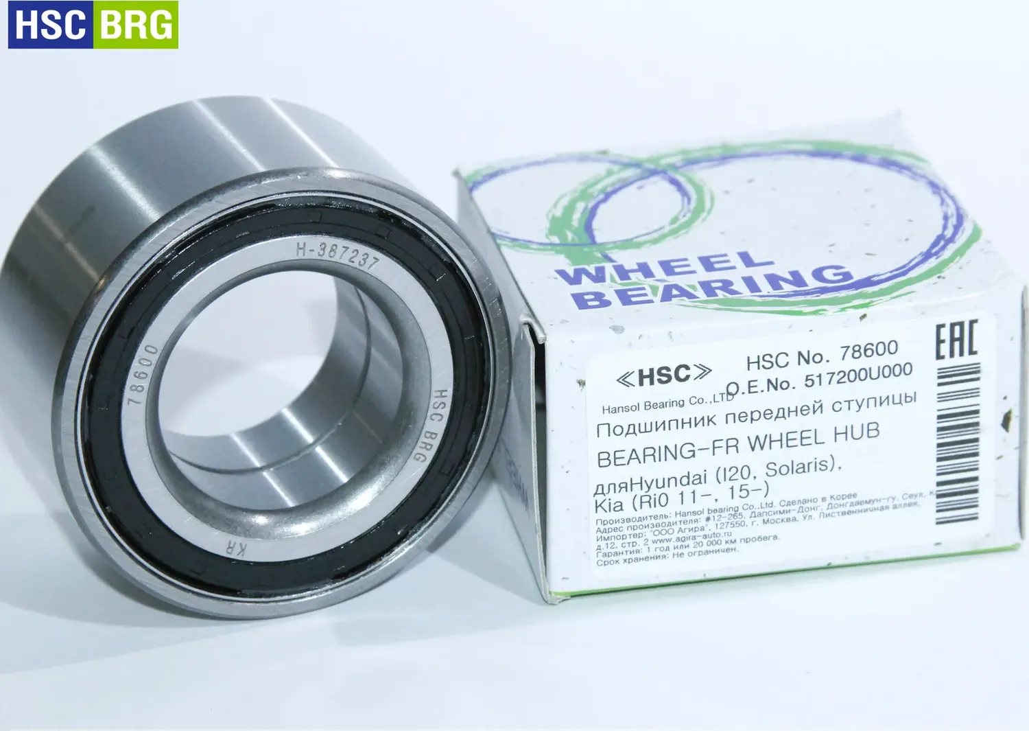 Подшипник передней ступицы HYUNDAI (Hscbrg). Артикул 78600