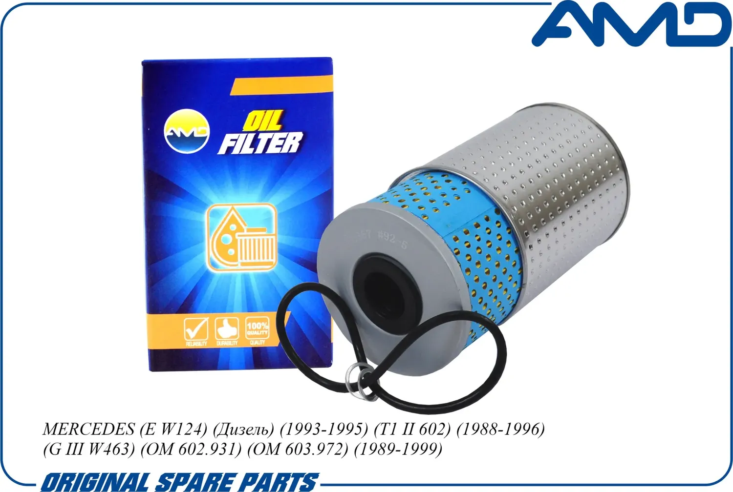 Фильтр масляный (AMD). Артикул AMD.FL367