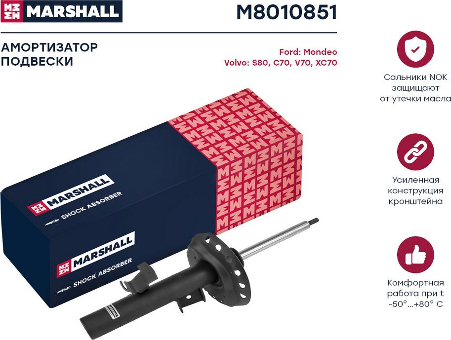 Амортизатор FORD MONDEO IV/VOLVO S80 II/V70 III 06- пер.газ.(к-т л/пр.ц.за1шт.) (Marshall). Артикул M8010851
