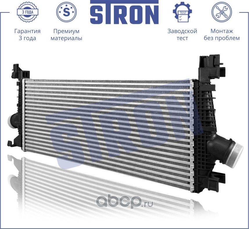 Интеркулер (Гарантия 3 года, Увеличенный ресурс) (Stron) Stron. Артикул STR5020