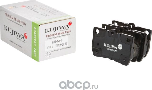 Колодки тормозные задние с пластинами KUR1494 KUJIWA 0446630240 TOYOTA. Артикул KUR1494