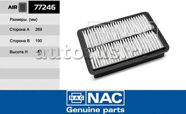 NAC Эл.фильтр.оч.воздуха HYUNDAI  Starex NAC. Артикул 77246