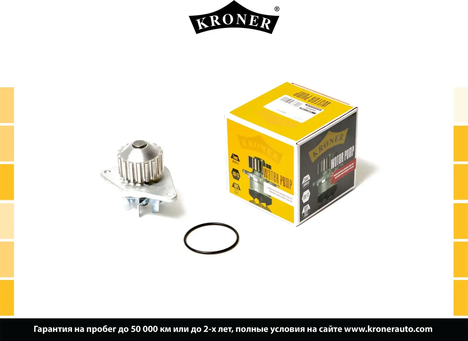 K202115 Водяной насос (Kroner) Kroner. Артикул K202115