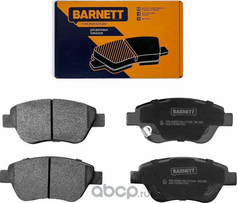 Комплект передних тормозных колодок, дисковый тормоз (Barnett). Артикул OPL005