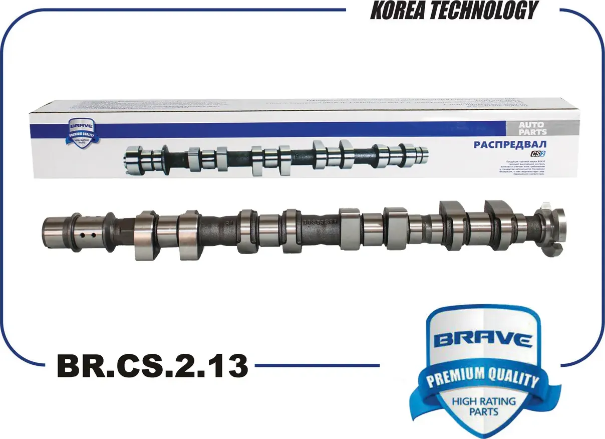 Вал распределительный впуск (Brave). Артикул BRCS213