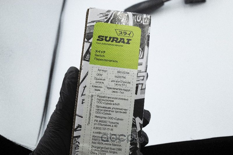 Переключатель подрул. Cвета (Surai). Артикул SRS00744