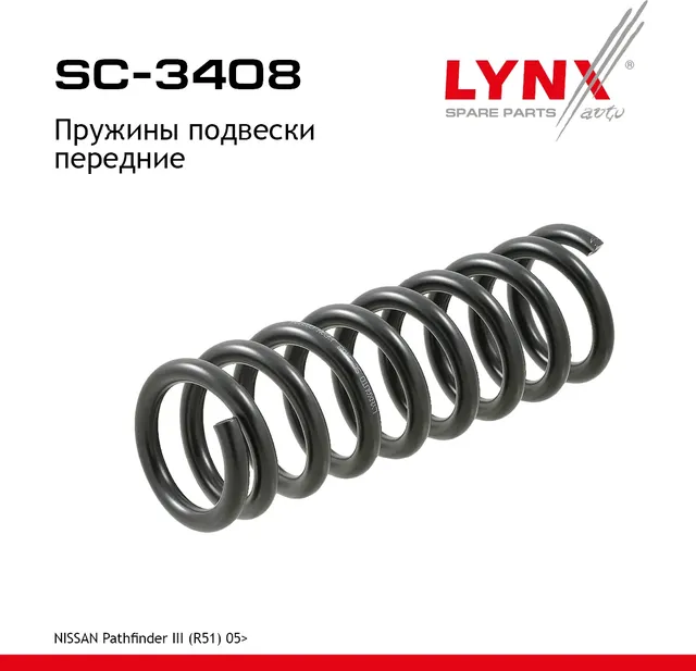 Пружины подвески передние (Lynxauto). Артикул SC3408