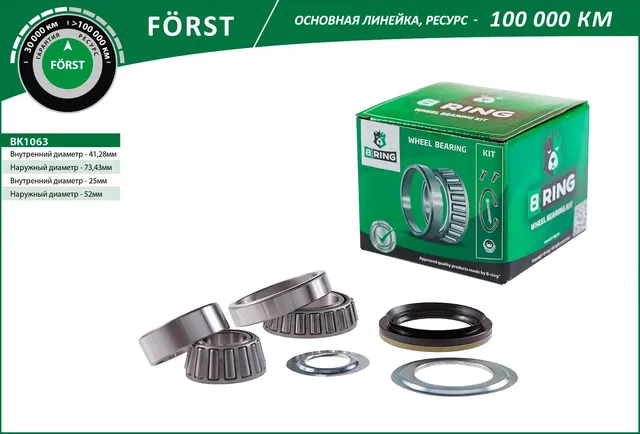 Подшипник ступицы MERCEDES Sprinter (95-) (перед. компл.) [41.3x73.4x19.6/25x52x22] (BK1063) B-RING  B-Ring. Артикул bk1063