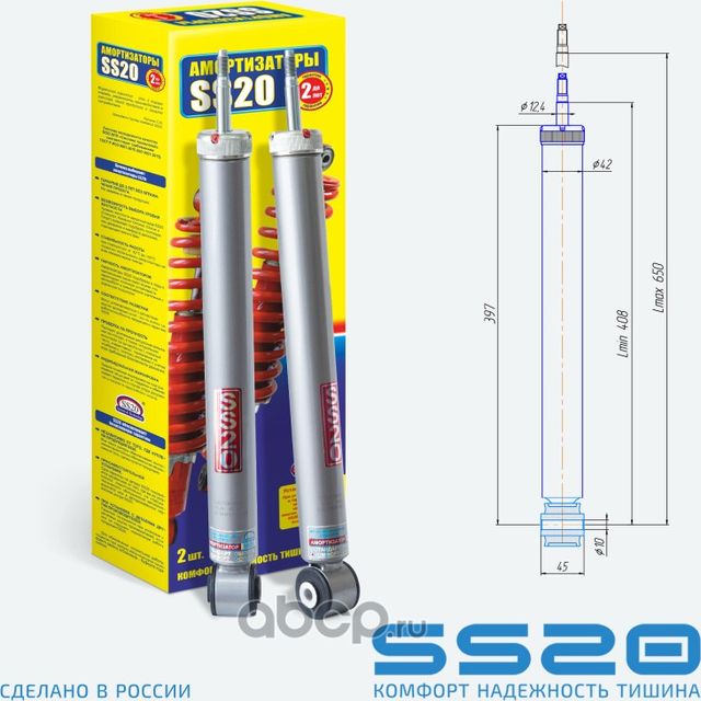 Амортизатор задний Шоссе (2шт) (компл) (Ss20). Артикул SS20482