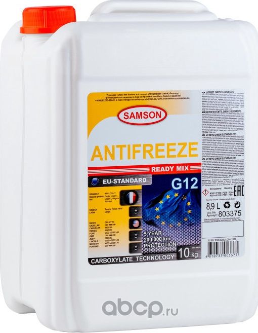 Антифриз Samson EU-Standard G12, 10 кг (желт.)Carboxylate Samson. Артикул 803375