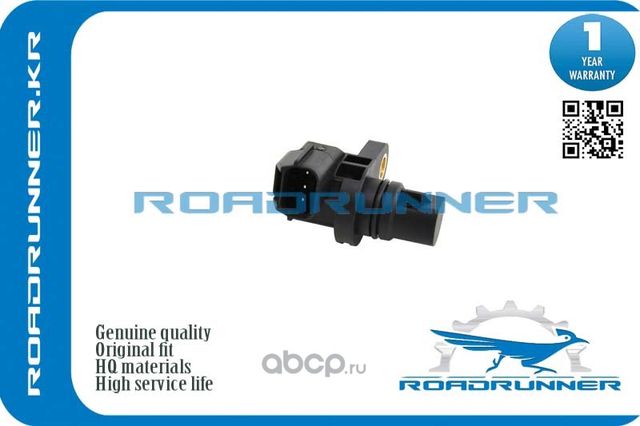 Датчик положения распредвала (Roadrunner). Артикул RR1865A066