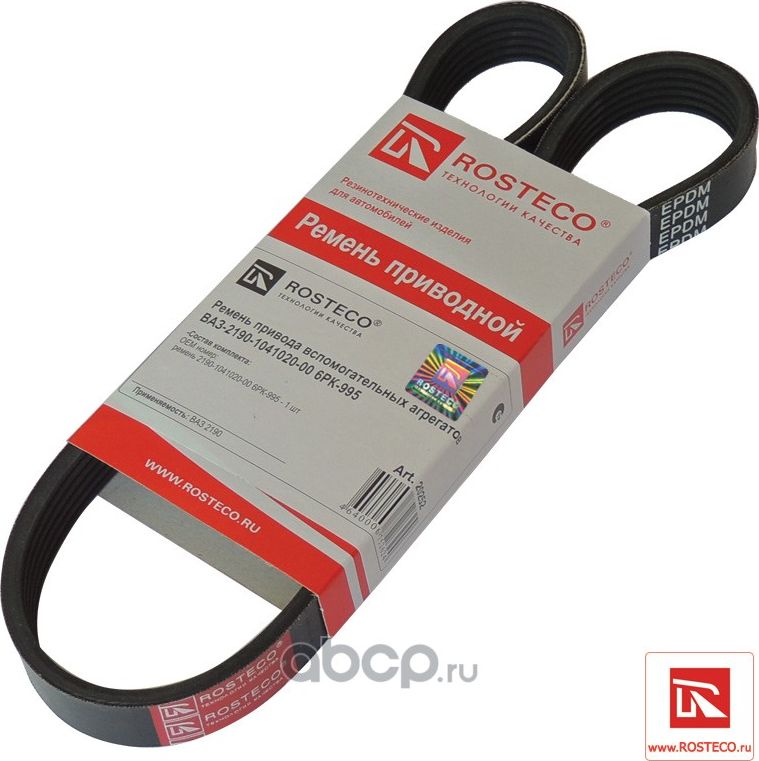 Ремень 6PK995 генератора ВАЗ-2190 и кондиционера (Rosteco). Артикул 20252