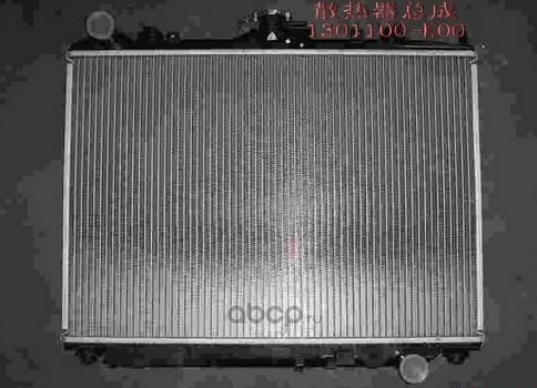 Радиатор охлаждения двигателя Great Wall. Артикул 1301100K00