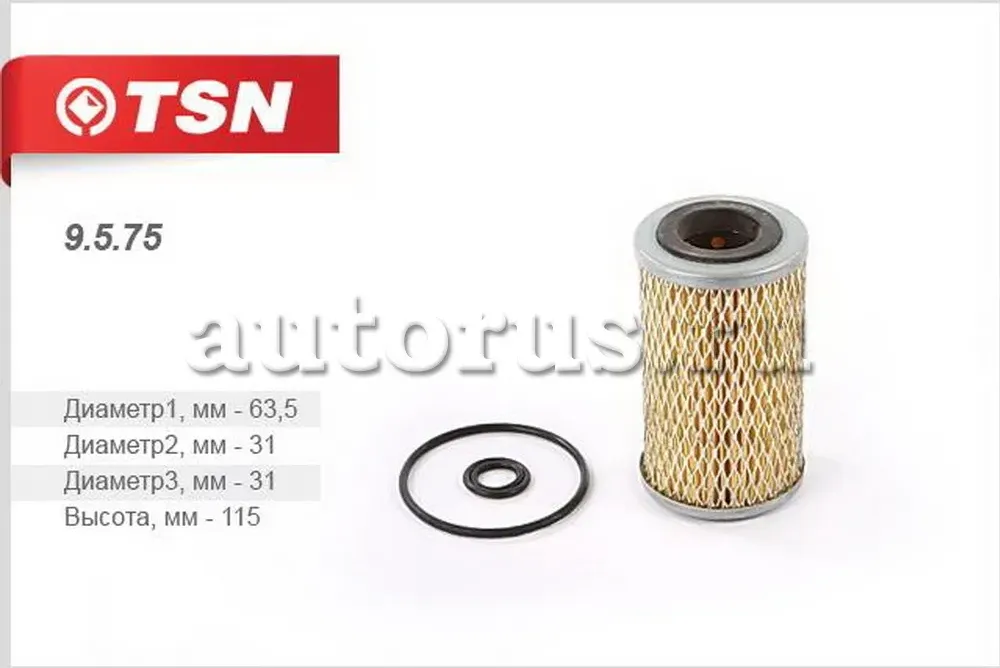 Деталь (TSN). Артикул 9575