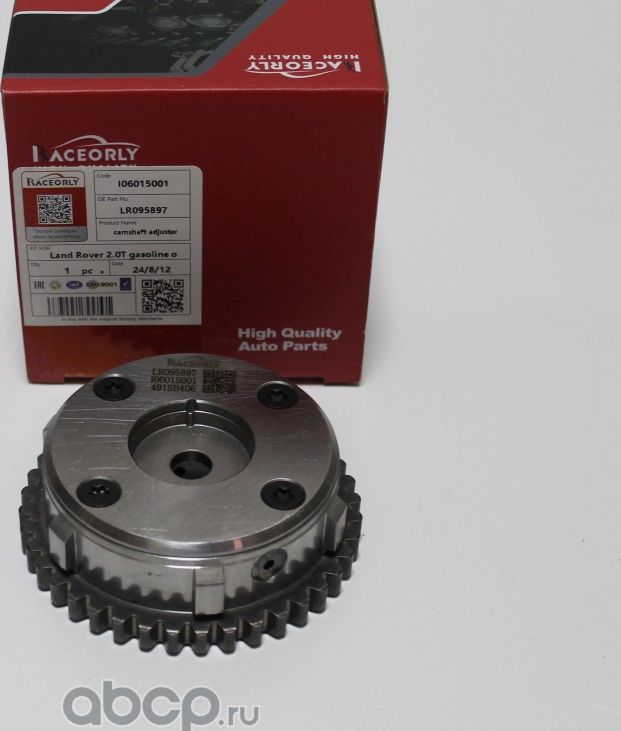 Фазорегулятор LAND ROVER LR095897 (Raceorly). Артикул I06015001