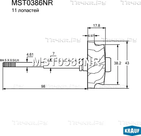 Вал турбокомпрессора (Krauf). Артикул MST0386NR