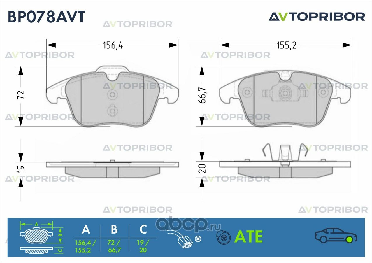 Колодки тормозные передние без датчика Ford Mondeo IV (07-) (Автоприбор). Артикул BP078AVT