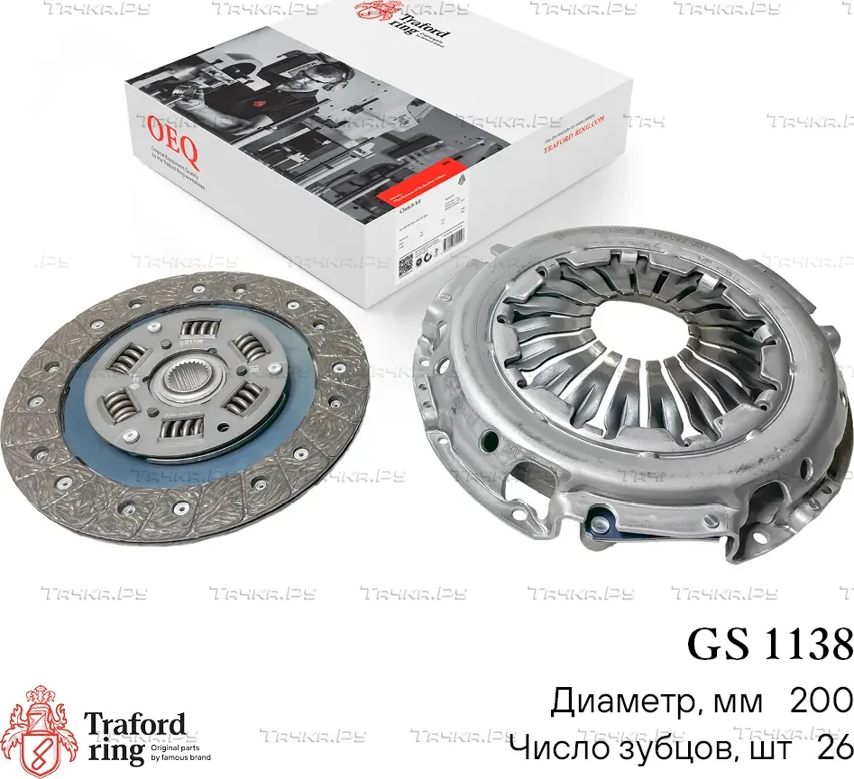 Сцепление в сборе Лада Largus (12-) 1.6i 16V/Nissan Almera G15 (12-) 1.6i (кмпл. (Traford Ring). Артикул GS1138