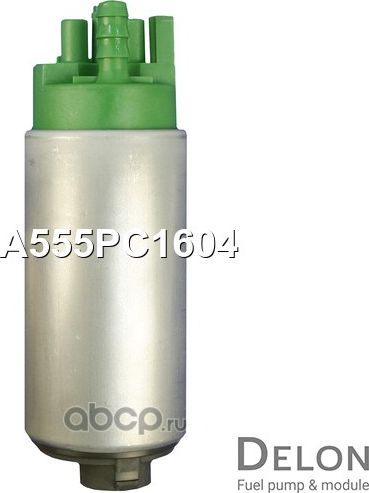 Бензонасос электрический (Delon). Артикул A555PC1604